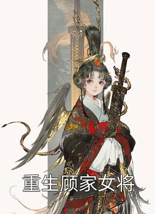 云鬓乱惹上奸臣逃不掉全文阅读