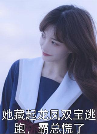 拳击手先生，轻点宠陈宸苏星悦