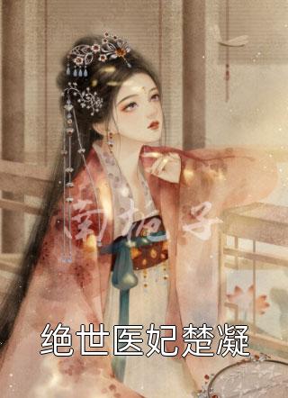 陆缉尘林之念权臣小叔子兼祧两房，亡夫现身了小说全文免费阅读