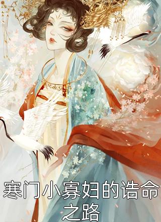 青云直上：从救了市长夫人开始徐东升林慕婉