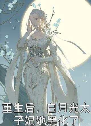 老婆为了初恋报复我后，后悔到牢里去了林绯徐砚