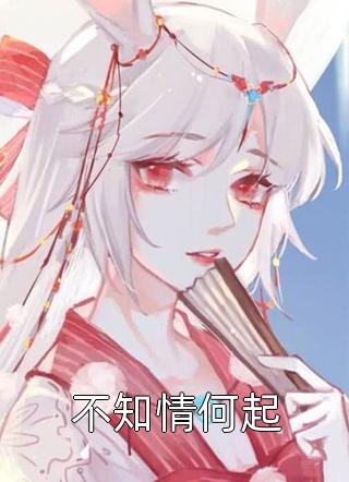 春迟冬来续完结版顾千澈乔言心