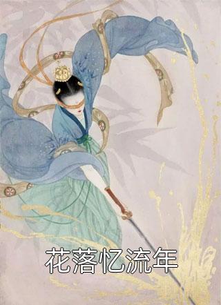 迟冬不赴春沈岁宁陆宴时