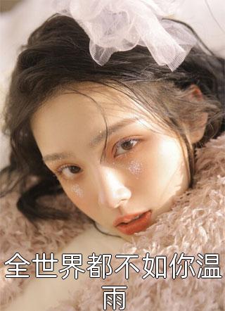 我，官二代，竟被打压了？刘喻贤黄春秋后续+全文