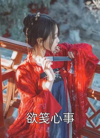 放弃婚约后，我靠种田圆了妈妈农业梦