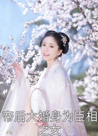 梧桐树下梦相思萧忆倾何以笙小说