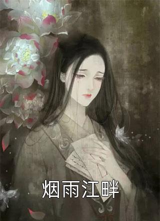 阮相宜陆凛言写的小说失去千千万万遍