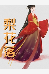 死遁回归后，我成了真爱白月光姜时愿游晏小说