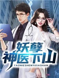 我提出离婚时，她才说错了