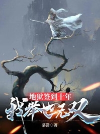 瘟疫爆发，身为唯一医女的我却不管不顾