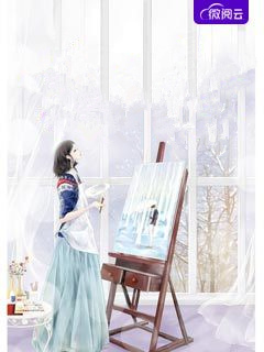 我五十寿诞当天，夫君纳了十八小妾