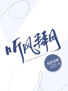 枝上辛夷小说