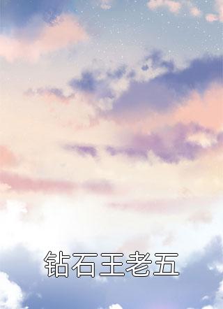 真千金献身航天事业后，全家都急了