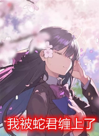 真武三修