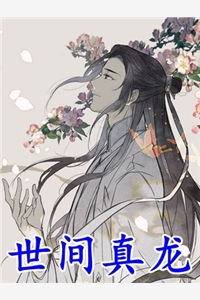未婚妻逼我给她初恋让位，辞职后她公司倒闭了