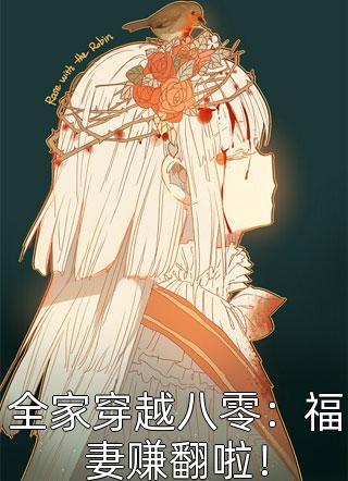 明月入我怀叶嘉衍秦明月最新章节