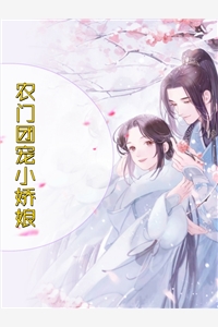 白日梦烬，后会无期完结版姜念季云桓