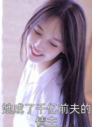 爱到成灰一场空