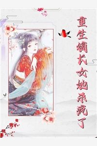 限量宠婚：冲喜娇妻是大佬