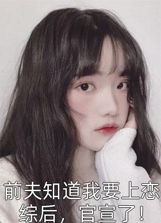 我与你长痛短爱全文陆天野林夕