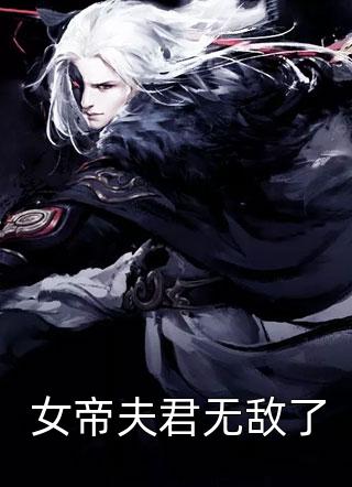 庙祝真千金归来后，全家烧炭自杀
