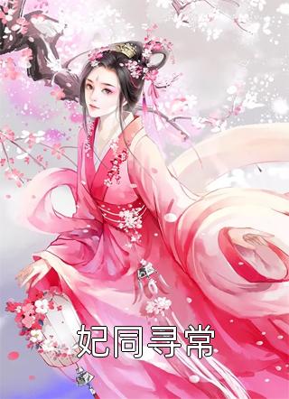 男归零了重，人真香老七生来