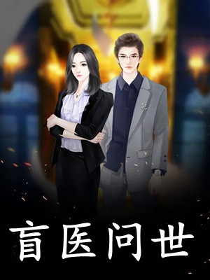 青云路：从领导秘书开始篇章