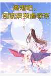 似那孤山起了雾