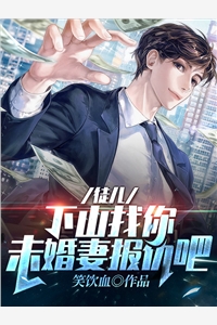 离婚后，前夫说他暗恋我