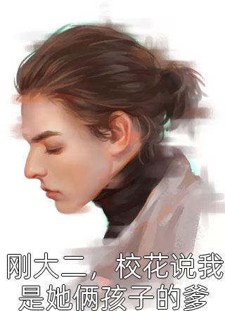刻舟于逆流之河小说全文免费阅读向云鹿段临舟