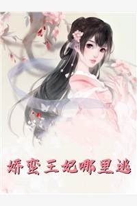 海棠不知情深完结版宁晚棠季云深