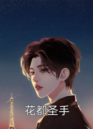 我望明月，月望你宋景钰陆宴全文小说