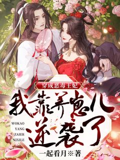 位居省委，开局被妻子举报剧情