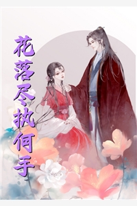 情深不寿，不共白头
