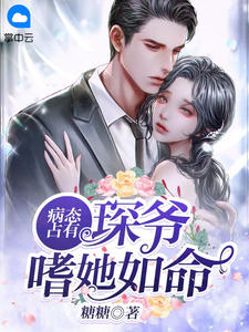 被皇子们囚禁的第五年，将军回京了景奕辰沈兰最新章节