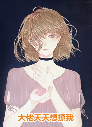 小师妹觉醒撕黑莲，全师门火葬场了