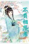 玄幻：开局帅晕一批人