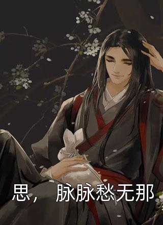 你无需在奉陪