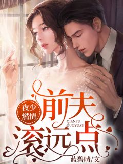 重生后，成全让她怀孩子的白月光