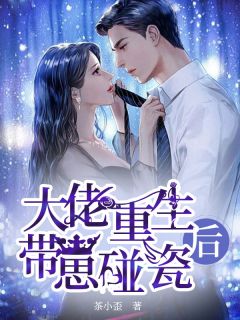 宋时礼苏韵怡的小说错将真心落梧桐小说阅读