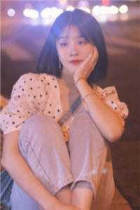 完美人生全文