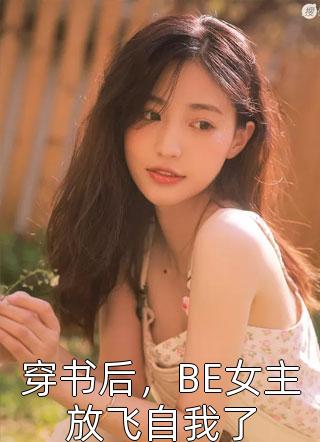 重返81年，开局未婚妻就跑了完结版