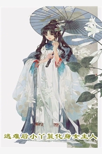 陈斌高婉君的小说桃色仕途免费阅读