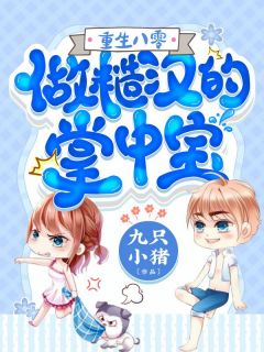 官色：从走出监狱开始无删减全文