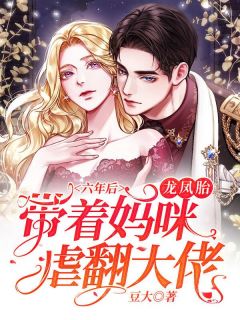 被渣后我回塞北当世女