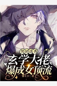我对人温柔，被他说成是心机女？在线阅读