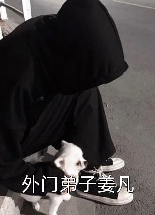 修仙：觉醒杂灵根，真不给我外挂？在线阅读