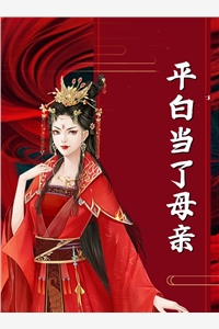 开局沦为炉鼎，觉醒负面逆转系统后续+全文