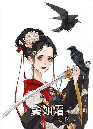 裴商盛京城写的小说得胜归来，未婚夫却逼我造反全文阅读