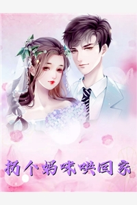 被女友背刺后，我却前途灿烂全文下载